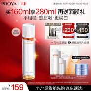珀萊雅雙抗煥白凈亮清透水160ml彈潤(rùn)透亮活力水爽膚水女補(bǔ)水保濕