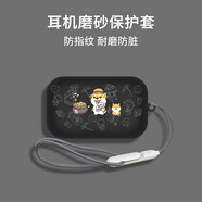 炫套適用于森海MOMENTUM TRUE 4保護套防摔磨砂森海塞爾四代藍牙耳機保護殼木饅頭三代耳機套3代耳機殼 磨砂殼【柯基狗】配可扣掛繩 森海塞爾四代