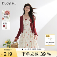 朵以（Duoyi）2025夏季新款碎花印花肌理感蝴蝶結(jié)高腰A字吊帶裙開衫套裝 紅色 L