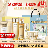 自然堂（CHANDO）緊致抗皺煥活面膜護膚品套裝禮盒修護水乳面眼霜精華保濕淡紋禮物 【夏日必備】潔水乳精霜+防曬