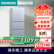 西門子KG32HA290C 306升 風(fēng)冷三門無霜 雙效過濾LED內(nèi)顯冰箱 KG32HA290C