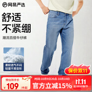 網(wǎng)易嚴(yán)選男式牛仔褲修身男士直筒褲四季百搭休閑彈力衣櫥必 微彈合體款-牛仔淺藍(lán) 38