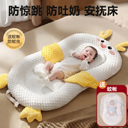 樂韻寶（leyunbaby）嬰兒床中床新生寶寶仿生床斜坡枕墊睡覺可移動便攜式防壓防驚神器