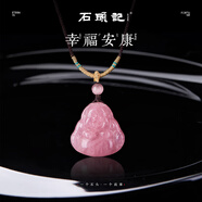 石頭記（istone）彌勒佛吊墜粉水晶佛公高冰透凈項鏈新中式生日禮物送女友粉晶彌勒佛吊墜