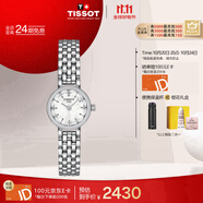 天梭（TISSOT）手表 小可愛系列女表 瑞士石英女士鋼帶腕表時尚表生日禮物