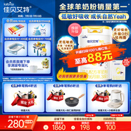 佳貝艾特（Kabrita）新悅白嬰幼兒配方羊奶粉 3段(1-3歲)800克 天然A2蛋白