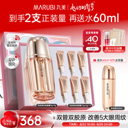 丸美眼霜 重組膠原蛋白小金針日夜眼霜18g 敏肌修護改善細紋抗皺禮物