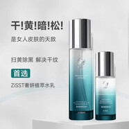 【官方】ZiSST/妹滋奢妍植萃原生液爽膚水噴霧補水保濕舒緩控油收 水乳套裝（送面膜一盒）