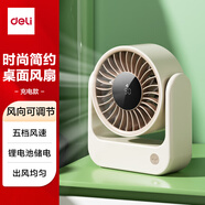 得力（deli）數(shù)顯電風(fēng)扇小風(fēng)扇辦公室桌面風(fēng)扇小型迷你便攜usb充電風(fēng)扇宿舍戶外露營臺(tái)式米白LK108