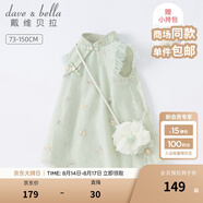 戴維貝拉（DAVE＆BELLA）唐裝中國風(fēng)旗袍兒童漢服女童夏季裙子夏裝連衣裙寶寶薄款古裝服裝 灰綠DB2221771-N 90 cm（建議身高80-90cm）