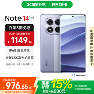 小米（MI）Redmi Note14Pro 手機  國家補貼 天璣7300-Ultra IP68防塵防水 5500mAh大電量 小米紅米 暮光紫 8GB+256GB