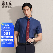 雅戈爾（YOUNGOR）短袖襯衫男素色DP免燙襯衫純棉面料抗皺易打理新品 GSDP10171FFA藏青色 39