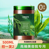 美康粉黛買一發(fā)2海藻玫瑰籽面膜泰國(guó)小顆粒天然補(bǔ)水收毛孔女