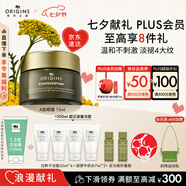 悅木之源（Origins）榆綠木A醇眼霜15ml抗皺淡化細紋溫和改善提拉眼部七夕禮物送女友