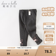 戴維貝拉（DAVE＆BELLA）兒童加絨打底褲女童休閑褲小童褲子洋氣女寶寶長褲秋裝新款童褲 深麻灰【現(xiàn)貨】 110 cm（建議身高100-110cm）