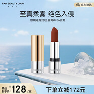 FAN BEAUTY DIARY銀鏡迷蹤紅毯唇膏#766去野 Go Wild 口紅唇釉 禮物送女生