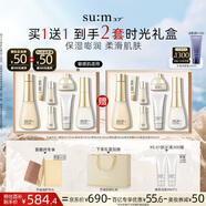 蘇秘37°（Su:m37°）時(shí)光肌底禮盒7件套386ml水乳呼吸套盒護(hù)膚品禮盒七夕情人節(jié)禮物