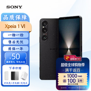 索尼Xperia 1 VI 索尼手機(jī) xperia 1 vi 港版手機(jī) 預(yù)激活海外版國(guó)際版 黑色 12+512G（港版）