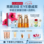 嬌韻詩(shī)雙萃精華眼霜20ml雙支裝維穩舒緩淡眼紋提拉護膚品送女友七夕禮物