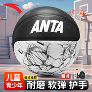安踏（ANTA）籃球5號兒童青少年小學(xué)生室內(nèi)外耐磨橡膠5號籃球 水墨黑5號籃球