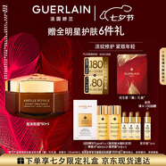 嬌蘭（Guerlain）帝皇蜂姿蜜護復原晚霜80ml緊致淡紋面霜護膚生日七夕情人節禮物