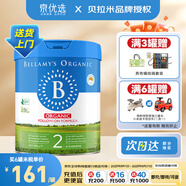 貝拉米Bellamys 澳洲原裝進(jìn)口貝拉米有機嬰幼兒配方奶粉 2段新包裝800g1罐