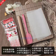 琇皂雪花酥模具牛軋?zhí)茄┗ㄋ掷鋮s定型模具盤工具全套裝diy材料手工不 大號(hào)長方形活底牛軋?zhí)?雪花酥9件套