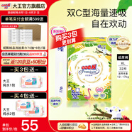 大王（GOO.N） 維E系列  澄萃系列 新升級(jí)嬰兒透氣尿不濕紙尿褲 大王【澄萃】紙尿褲【XL32】