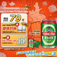 青島啤酒（TsingTao）百年經(jīng)典 330ml*20聽(tīng) 整箱裝