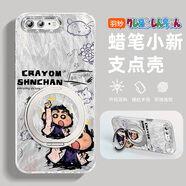盈盛 涂鴉蠟筆小新適用蘋果8Plus新款羽紗iPhone7女款輕奢6splus全包6s自帶鏡頭膜高級感保護套 【單殼+360°旋轉(zhuǎn)支架】西裝阿新NF01 蘋果7Plus