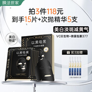 膜法世家光潤煥白面膜5片 補水保濕煙酰胺美白淡斑去黃提亮護膚品七夕禮物