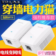普聯(lián)（TP-LINK）TPHyFi電力貓套裝千兆WiFi中繼器智能路由 TL-PA201【單只】電力貓