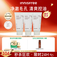 悅詩風(fēng)吟（Innisfree）火山泡沫洗面奶150g*3男士控油女士清爽清潔水楊酸七夕情人節(jié)禮物