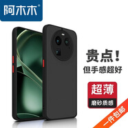 阿木木適用OPPO手機(jī)殼超薄防摔保護(hù)殼套磨砂全包鏡頭撞色網(wǎng)紅軟殼防指紋高檔男女款非硅膠不發(fā)黃 OPPOfindX6PRO手機(jī)殼PGEM10