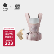 babycare多功能背帶嬰兒腰凳減震抱娃神器防滑 珀?duì)柪锓圯p薄款+安全防撞角