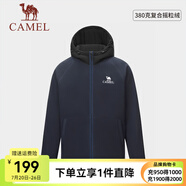 駱駝抓絨衣男防風(fēng)防潑水保暖連帽風(fēng)衣?lián)u粒絨外套女 A13CA5J017，黑夜藍(lán)/幻影黑，男 M