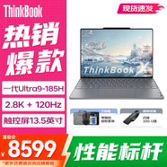 ThinkPad聯(lián)想ThinkBook X 2025輕薄AI全能本酷睿Ultra9可選 13.5英寸高端辦公便攜手提筆記本電腦 Ultra9-185H 32G 1T觸摸屏 2.8K超高清+120Hz高