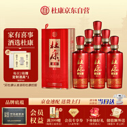 杜康 老窖福運 濃香型白酒  50度 500ml*6瓶 整箱裝【純糧婚宴酒】