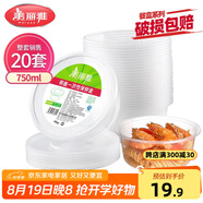 美麗雅 一次性碗750ml*20套 飯盒快餐食品打包盒塑料加厚帶蓋可微波