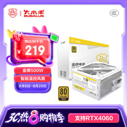 大水牛（BUBALUS）額定500W FX500白色臺(tái)式電腦電源（80PLUS金牌認(rèn)證/寬幅/扁平線材/智能溫控/主動(dòng)式PFC） 