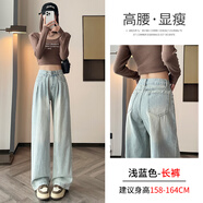 以純（YISHion）秋裝水泥灰闊腿牛仔褲女高腰加絨春秋季復古懷舊寬松休閑拖地長(cháng)褲 淺藍色-長(cháng)褲-單褲 (身高158-164) XL (建議體重121-132斤)