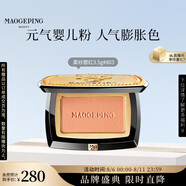 毛戈平腮紅803肉桂摩卡3.5g胭脂單色修容高光提亮定妝七夕情人節(jié)禮物