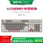 ikbc C210時(shí)光灰鍵盤(pán)cherry櫻桃鍵盤(pán)機(jī)械鍵盤(pán)電腦辦公電競(jìng)游戲鍵盤(pán)108鍵有線紅軸