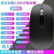 華強(qiáng)北優(yōu)選AI智能語音鼠標(biāo)訊飛藍(lán)牙無線聲控輸入翻譯說話麥克風(fēng)打字識別文字 星空黑旗艦款1200字分鐘丨9