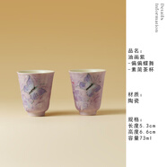 PGY日本進(jìn)口品質(zhì)手繪蝴蝶茶杯陶瓷主人杯高顏值精致杯子品茗杯手工家 油畫_畫紫-偏偏蝶舞-素簡茶杯【2 73ml