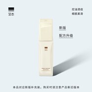 至本新版凈肌平衡清透乳110ml 控油祛痘舒緩?fù)始t細(xì)膩柔滑保濕修護(hù)乳液 【祛痘修護(hù)】新版25年3代正裝 110ml