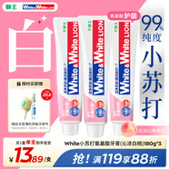 獅王（Lion）WhiteWhite小蘇打牙膏亮白護(hù)齦去黃去牙漬含氟白桃180g*3京東自營