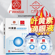 強(qiáng)艾保濕滋潤(rùn)熬夜疲勞學(xué)生老人成人可用 【買一 發(fā)二】實(shí)發(fā)2瓶