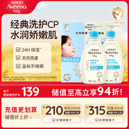 艾惟諾（Aveeno）兒童面霜洗護禮盒裝燕麥潤膚乳354g+洗沐二合一354ml