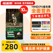 福派斯雞肉糙米狗糧成犬雞肉味全價(jià)天然犬糧泰迪金毛邊牧柴犬比熊營(yíng)養糧 10kg